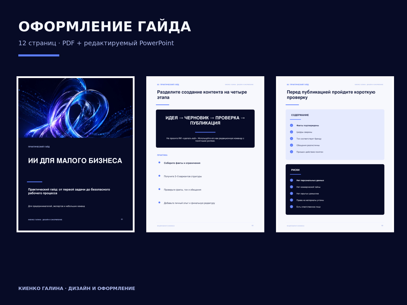 ИИ для малого бизнеса