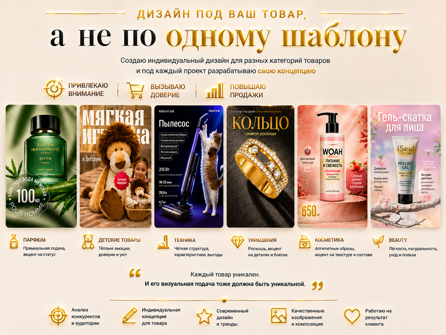 Индивидуальный дизайн для разных товаров